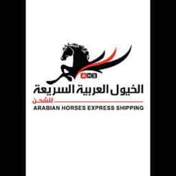 Riyadh - Arabian Horses Shipping Express (Head Office) logo