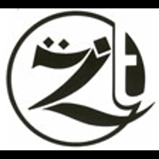 Riyadh - Zee Tee Express Co. (Riyadh, Head Office) logo