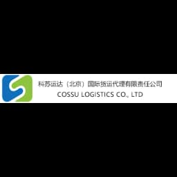 Beijing - Cossu Logistics Co., Ltd. (Beijing, Head Office) logo