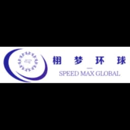 Beijing - Speed Max Global (Beijing) Co., Ltd (Beijing, Head Office) logo