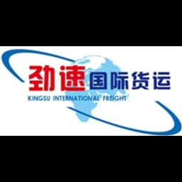 Chongqing - Chongqing Kingsu International Freight Co., Ltd. (Chongqing, Head Office) logo