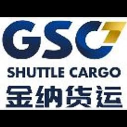 Guangzhou - Guangzhou Shuttle Cargo Co., Ltd. (Guangzhou, Head Office) logo