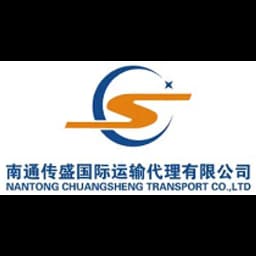 Nantong - Nantong Chuangsheng Transport Co., Ltd. (Nantong, Head Office) logo