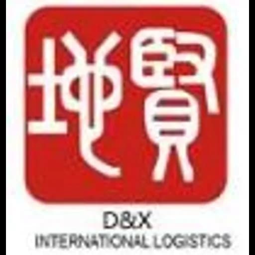 Ningbo - Ningbo D&X International Logistics Co., Ltd. (Ningbo, Head Office - Administrative support provided by Y & Y Express (HK) Co., Limited) logo
