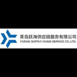 Qingdao - Yuehai Supply Chain Service Co., Ltd. (Qingdao, Head Office) logo