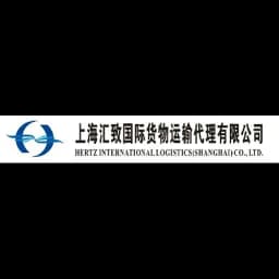 Shanghai - Hertz International Logistics (Shanghai) Co., Ltd. (Shanghai, Head Office) logo