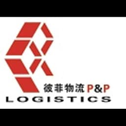 Shanghai - P & P International Logistics Ltd. (Shanghai, Head Office) logo