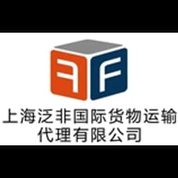 Shanghai - Shanghai Fanfei International Transportation Co., Ltd. (Shanghai, Head Office) logo