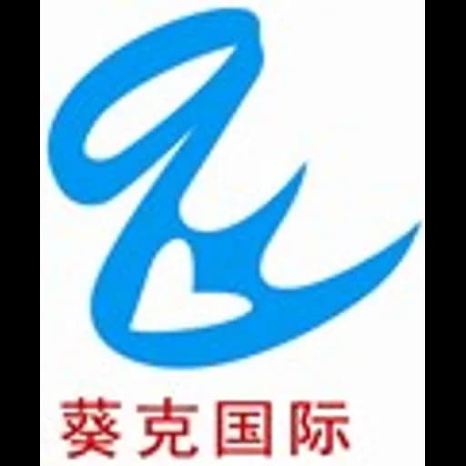 Shanghai - Shanghai Quick Int'l Logistics Co., Ltd. (Shanghai, Head Office) logo