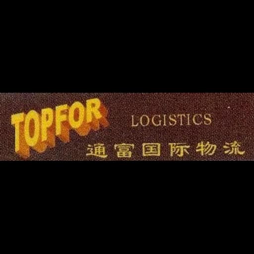 Shanghai - Shanghai TOPFOR Logistics International Co., Ltd. (Shanghai, Head Office - Administrative support provided by Topfor Logistics International Limited) logo