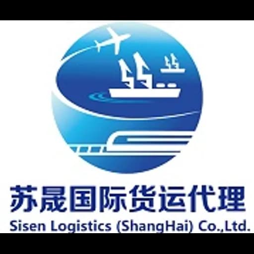 Shanghai - Sisen Logistics (ShangHai) Co., Ltd. (Shanghai, Head Office) logo