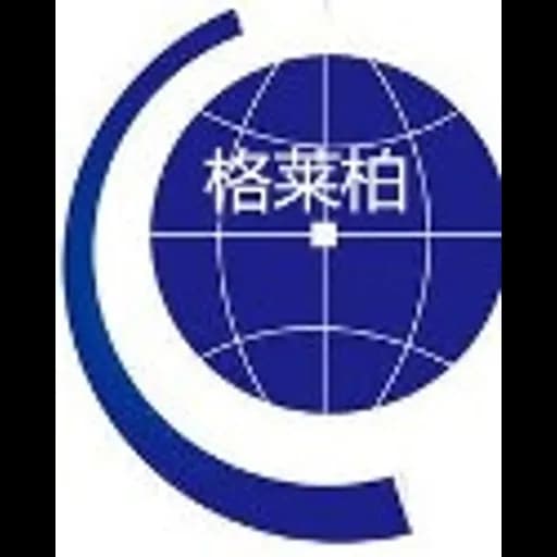 Shenzhen - Global Wide Shipping Services Limited (Shenzhen, Head Office) logo