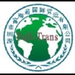 Shenzhen - Shenzhen Full-Trans Logistics Co., Ltd. (Shenzhen, Head Office - Administrative support provided by Full-Trans International (HK) Co., Ltd.) logo