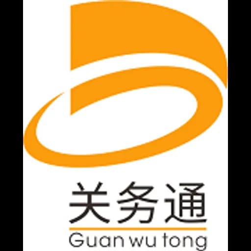 Shenzhen - Shenzhen Guanwutong International Freight Forwarding Co., Ltd. (Shenzhen, Head Office) logo