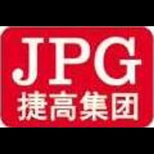 Shenzhen - Shenzhen Jet-prop International Forwarding Ltd. (Shenzhen, Head Office) logo