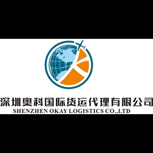 Shenzhen - Shenzhen Okay Logistics Co., Ltd. (Shenzhen, Head Office) logo