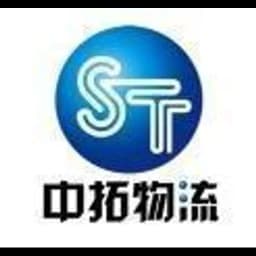 Shenzhen - Shenzhen Sinotop Logistics Co., Ltd. (Shenzhen, Head Office) logo