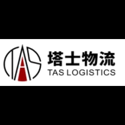 Shenzhen - Shenzhen TAS Logsitics Co., Ltd. (Shenzhen, Head Office) logo
