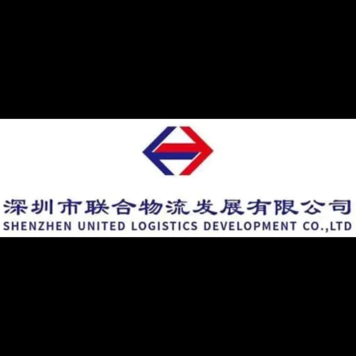 Shenzhen - Shenzhen United Logistics Development Co., Ltd. (Shenzhen, Head Office) logo