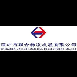 Shenzhen - Shenzhen United Logistics Development Co., Ltd. (Shenzhen, Head Office) logo