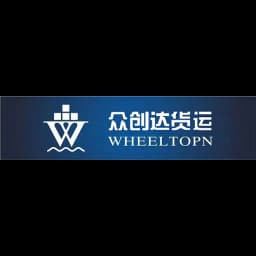 Shenzhen - Shenzhen Wheeltopn Int'l Transportation Co., Ltd. (Shenzhen, Head Office) logo