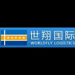 Shenzhen - Shenzhen Worldfly Logistics (Shenzhen, Head Office) logo