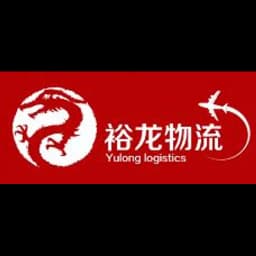 Shenzhen - Shenzhen Yulong International Freight Co., Ltd. (Shenzhen, Head Office) logo