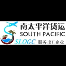Shenzhen - South Pacific Logistics Co., Ltd. (Shenzhen, Head Office) logo