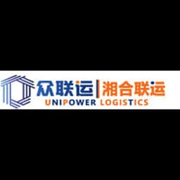 Shenzhen - Unipower International Logistics Ltd (Head Office) logo