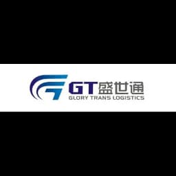 Xiamen - Glory Trans Logistics (Xiamen) Co., Ltd. (Xiamen, Head Office) logo