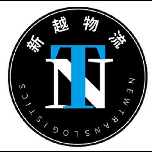 Yiwu - Zhejiang Newtrans Logistic Co., Ltd. (Yiwu, Head Office) logo