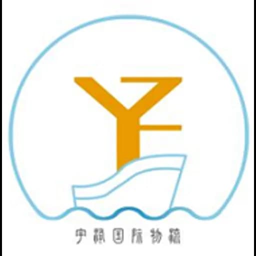 Shenzhen - Yuze International Logistics (Shenzhen) Co., Ltd. (Shenzhen, Head Office) logo