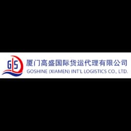 Xiamen - Xiamen Highwin Container Line (Xiamen, Head Office) logo