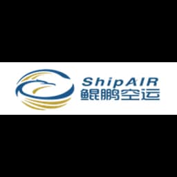 Shenzhen - ShipAIR Cargo Services (Shenzhen) Limited (Shenzhen, Head Office) logo