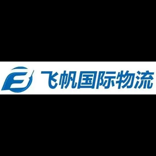 Shenzhen - Shenzhen Voyager International Logistics Co., Ltd. (Shenzhen, Head Office) logo