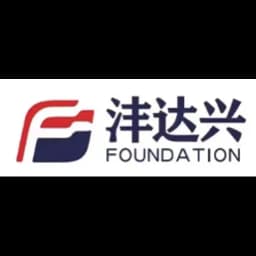 Ningbo - Ningbo Foundation Supply Chain Management Co., Ltd. (Ningbo, Head Office) logo