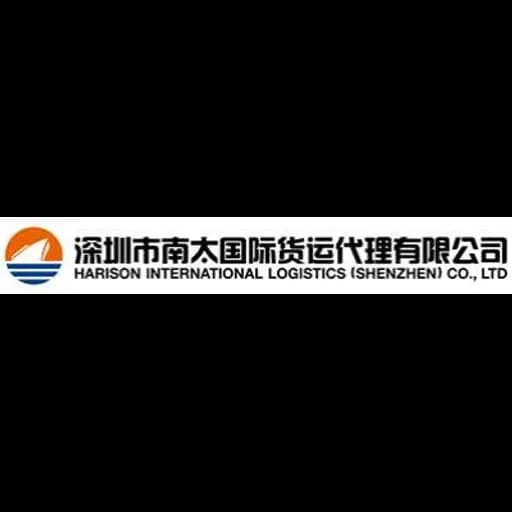 Shenzhen - Harison International Logistics (Shenzhen) Co., Ltd. (Shenzhen, Head Office) logo
