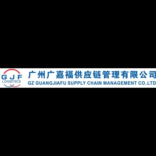 Guangzhou - Guangzhou Guangjiafu Supply Chain Management Co., Ltd. (Guangzhou, Head Office) logo