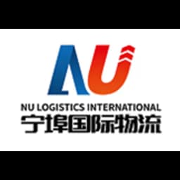 Xiamen - Xiamen Nu Logistics International Co., Ltd. (Xiamen, Head Office) logo