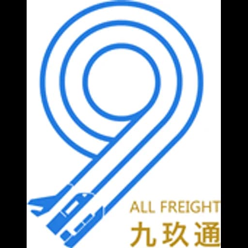 Xiamen - All Freight (Xiamen) Limited (Xiamen, Head Office) logo