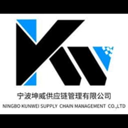 Ningbo - Ningbo Kunwei Supply Chain Management Co., Ltd. (Ningbo, Head Office) logo