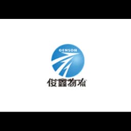 Qingdao Genson Logistics Co.,Ltd. logo