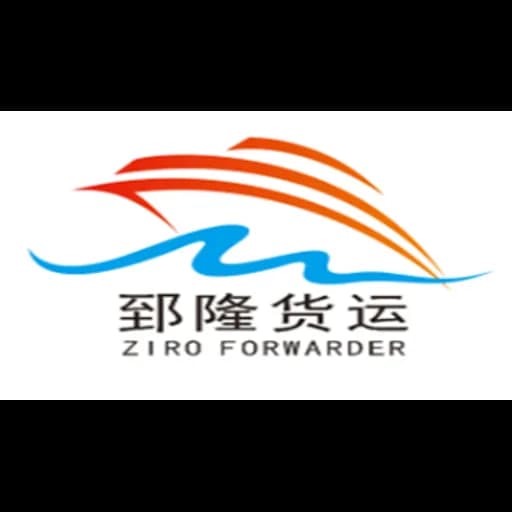 NINGBO ZIRO INTERNATIONAL FREIGHT FORWARDER CO.,LTD. logo
