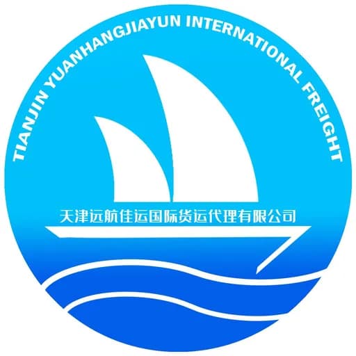 TIANJIN YUANHANGJIAYUN INTERNATIONAL FREIGHT FORWARDER CO.,LTD logo