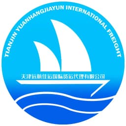 TIANJIN YUANHANGJIAYUN INTERNATIONAL FREIGHT FORWARDER CO.,LTD logo
