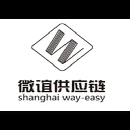 Shanghai Way-easy Supply Chain logo
