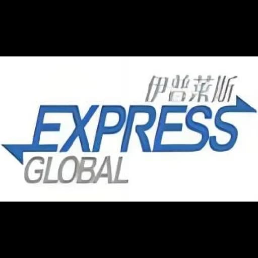 SHANGHAI EXPRESS GLOBAL INTERNATIONAL LOGISTICS CO.,LTD. logo