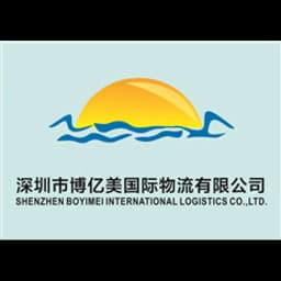 SHENZHEN BOYIMEI INTERNATIONAL LOGISTICS CO.,LTD. logo