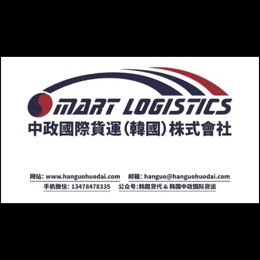 Smart Logistics Co., Ltd. logo