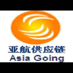 ASIA GOING SUPPLY CHAIN SERVICE CHINA CO., LTD logo